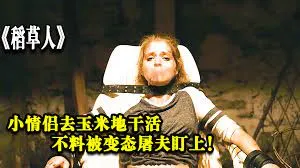 做出来的爱