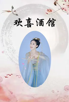 幸福59厘米之北京门票