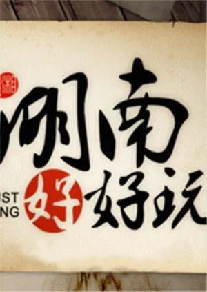 寻找心中的你 王家欣
